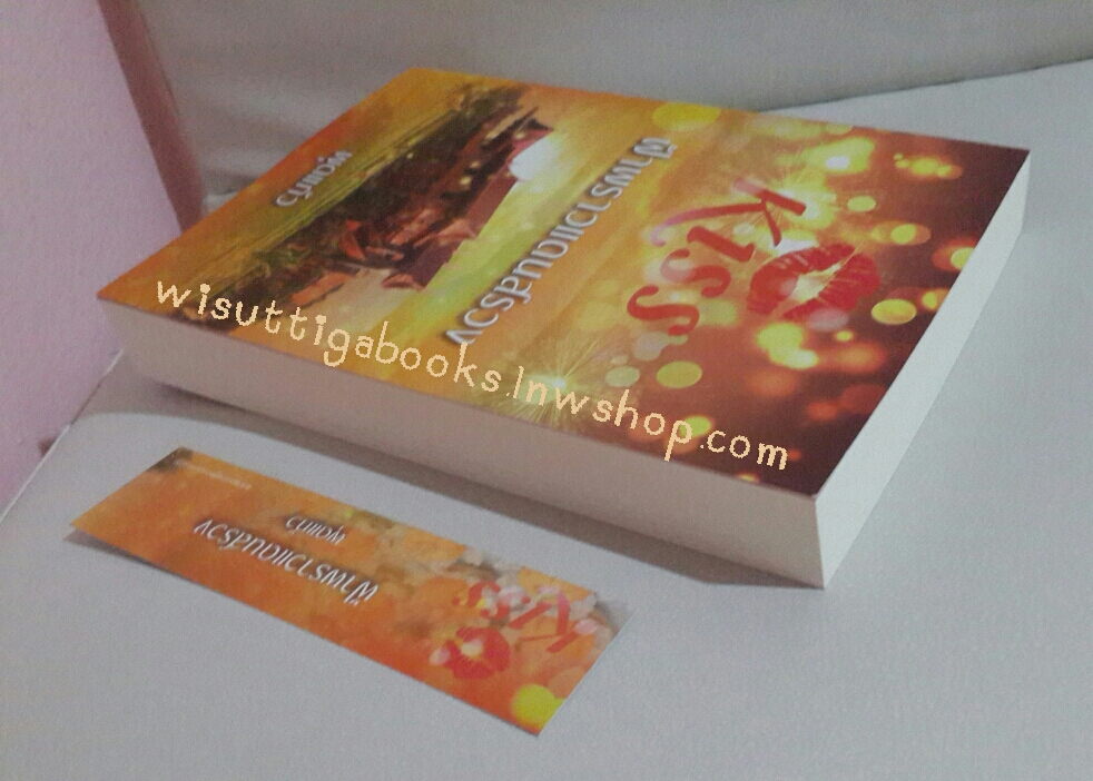 ฟ้าพราวแดนสรวง โดย พุดแก้ว