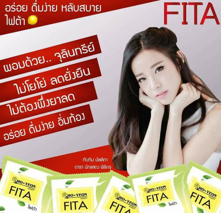 Ho-yeon Fita โฮยอน ไฟต้า ดีท็อกซ์ ล้างลำไส้