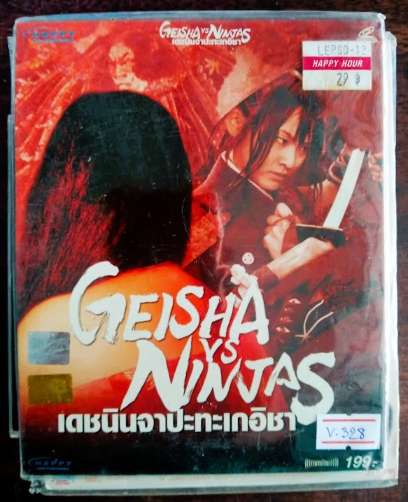 GEISHA VS NINJAS เดชนินจา ปะทะ เกอิชา V.328