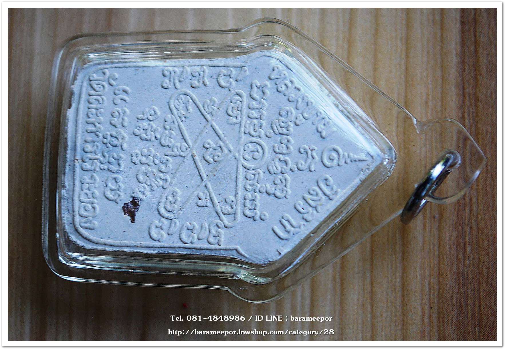 หลวงปู่ทิม วัดละหารไร่ จ.ระยอง พระขุนแผน เนื้อว่านขาว