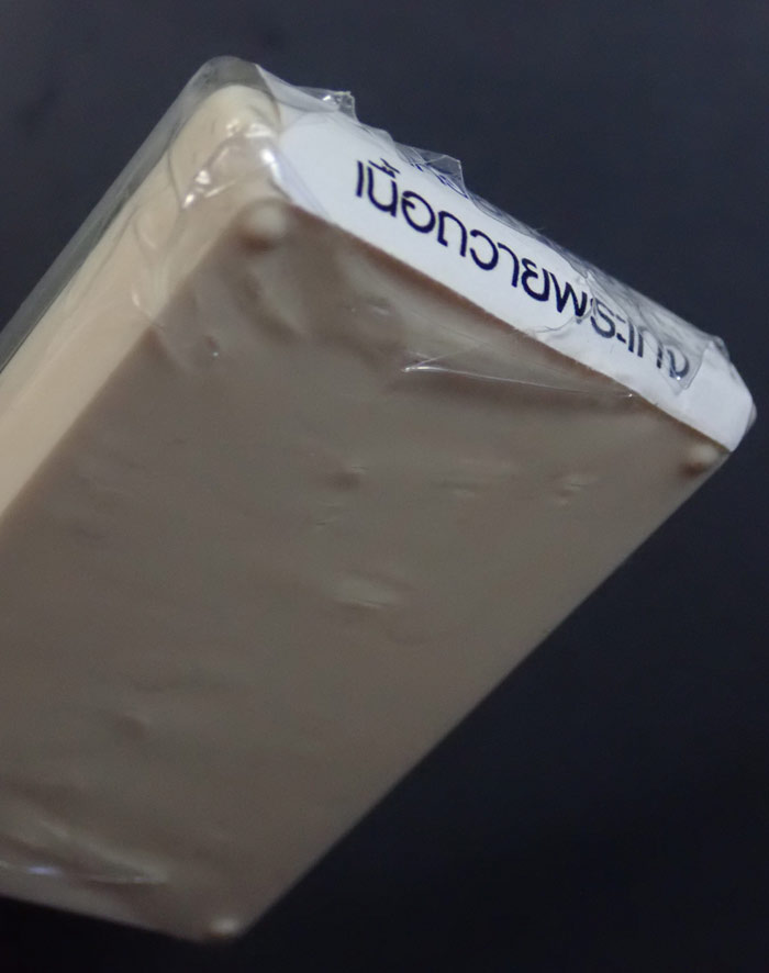 *ซีลเดิมไม่แกะ..ลุ้นเลข* เหรียญเสมา EOD หลวงพ่อคูณ วัดบ้านไร่ รุ่นปาฏิหาริย์ EOD ปี 2556 เนื้อทองระฆัง (ถวายเกจิ) สร้าง 999 เหรียญ พร้อมกล่องเดิม ขาดพระสูง 4.3 ซ.ม.