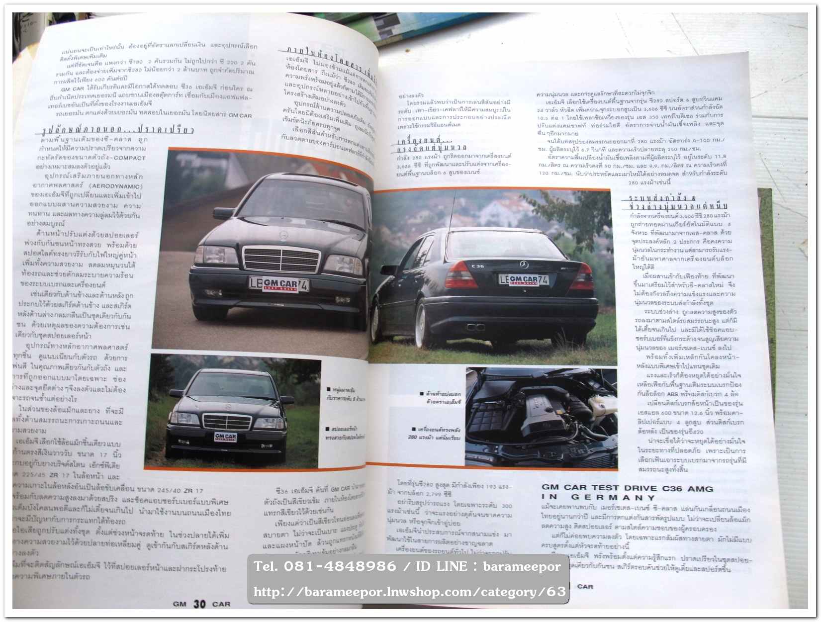 หนังสือนิตยสารรถยนต์ ไทย-เทศ มีหลายหัว หลายราคา