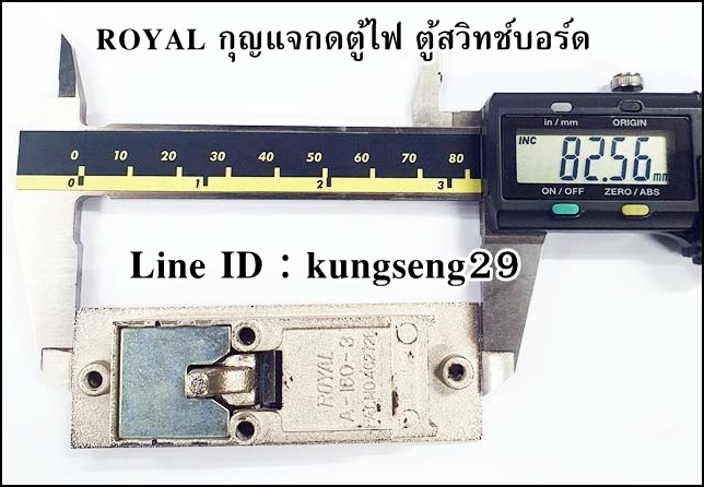 ROYAL กุญแจกดตู้ไฟ ตู้สวิทช์บอร์ด