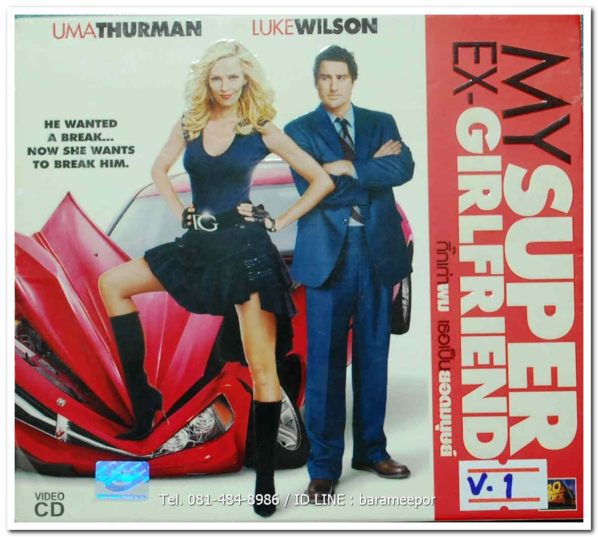 MY SUPER EX-GIRLFRIEND กิ๊กเก่าผม เธอเป็นยอดมนุษย์