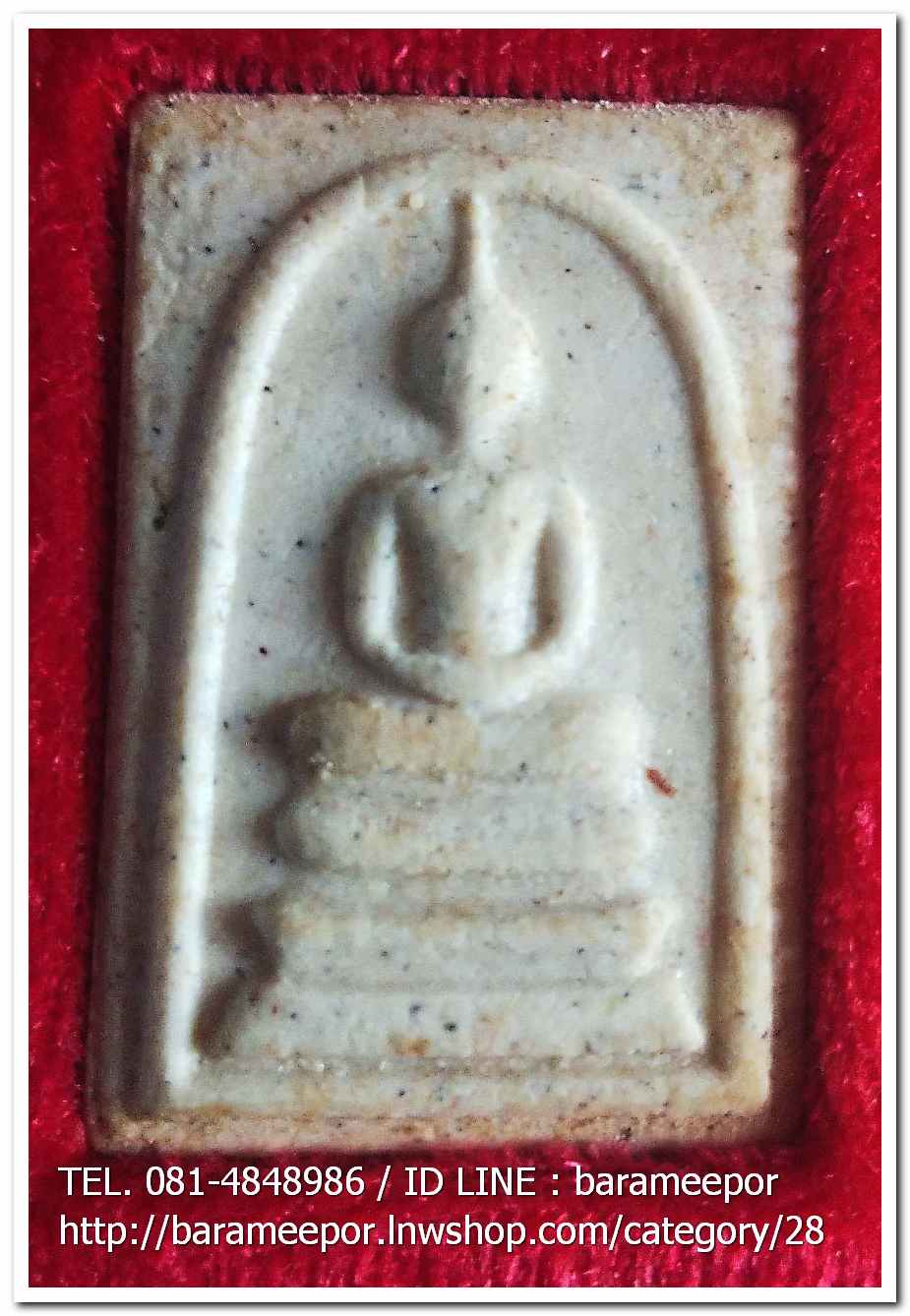 สมเด็จวัดระฆัง รุ่นอนุสรณ์ 122 ปี พิมพ์เจดีย์ ..2