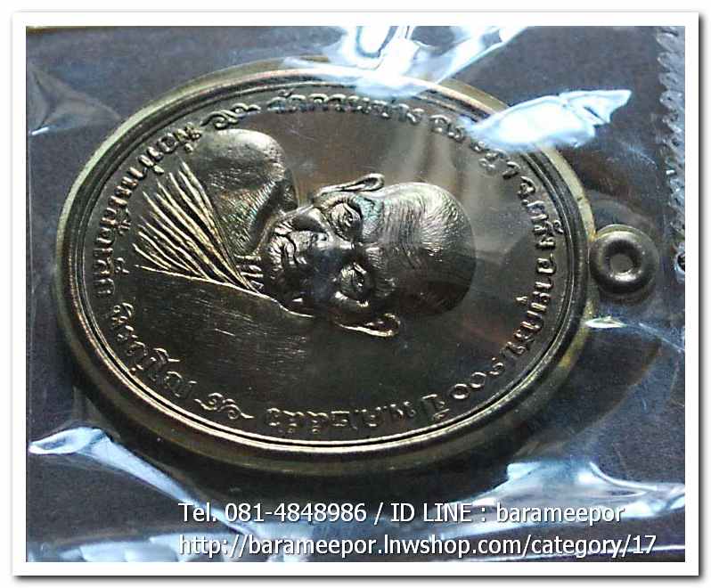 พ่อท่านเสือเล็ก รุ่น ฉลองอายุวัฒนมงคล "๑๐๐ ปี" เนื้อชนวนไม่ตัดปีก วัดควนซาง จ.ตรัง