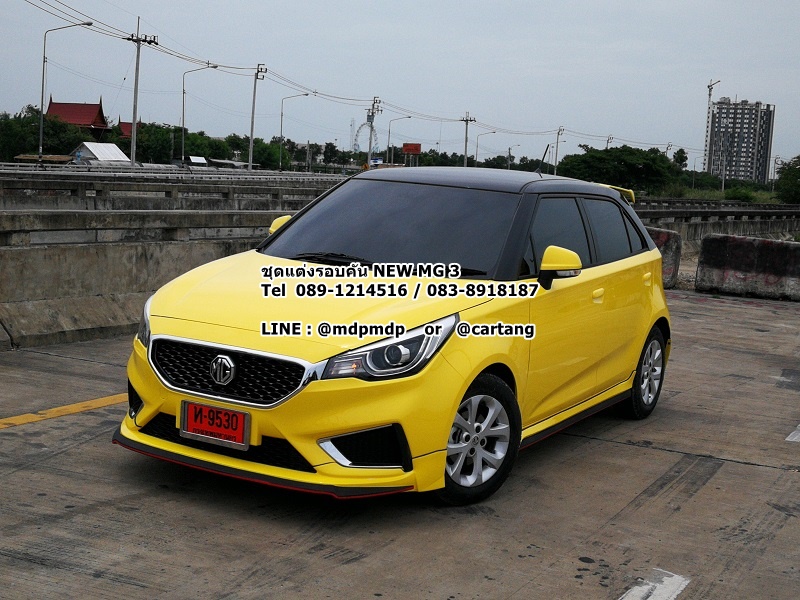 ชุดแต่งรอบคัน MG 3 2018 MDP SPORT