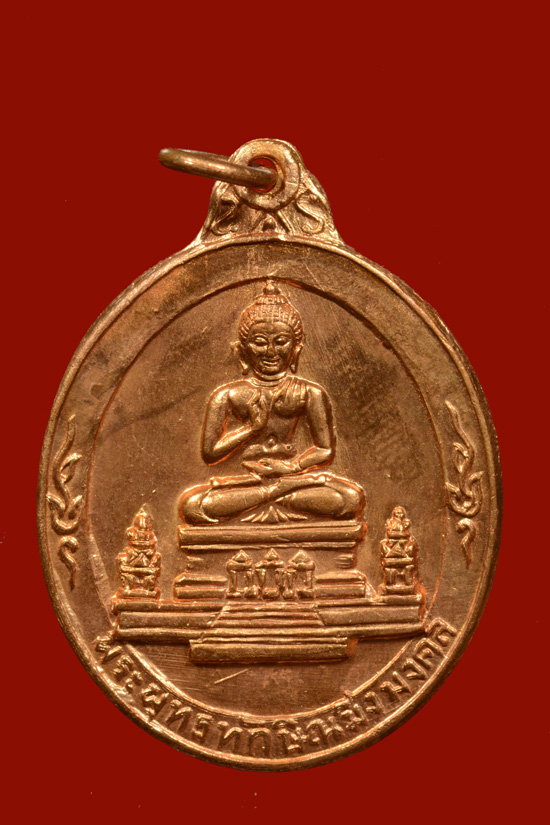 เหรียญพระพุทธทักษิณมิ่งมงคล เนื้อทองแดงผิวไฟ (ฐานขีด) วัดเขากง จ.นราธิวาส พ.ศ.2513