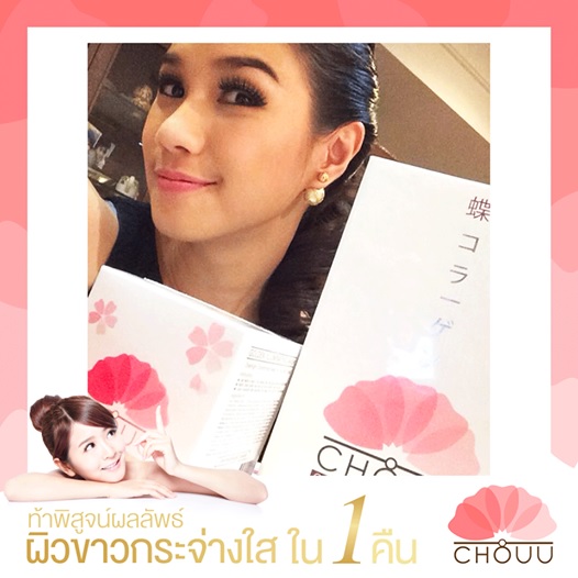CHOUU Collagen Peptide-Daily + CHOUU Golden Mask