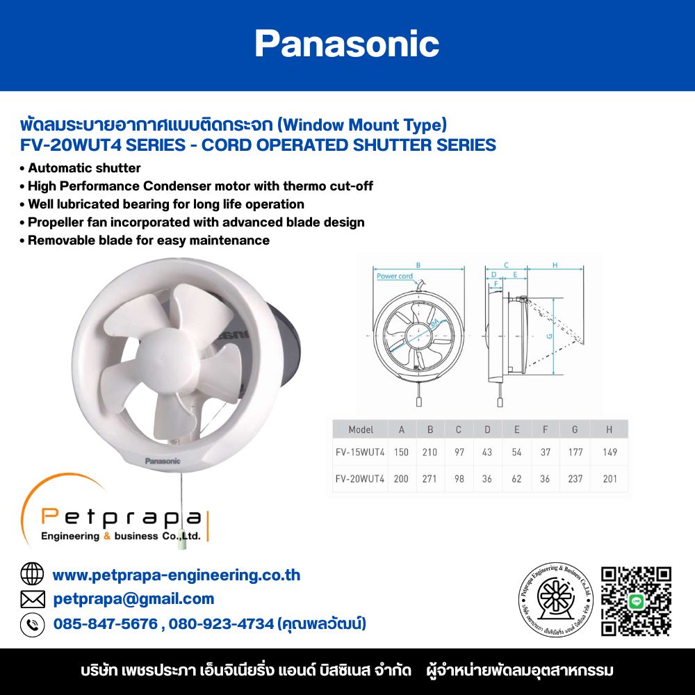 พัดลมระบายอากาศพานาโซนิคแบบติดกระจก Type FV-20WUT4 Window Mount Type