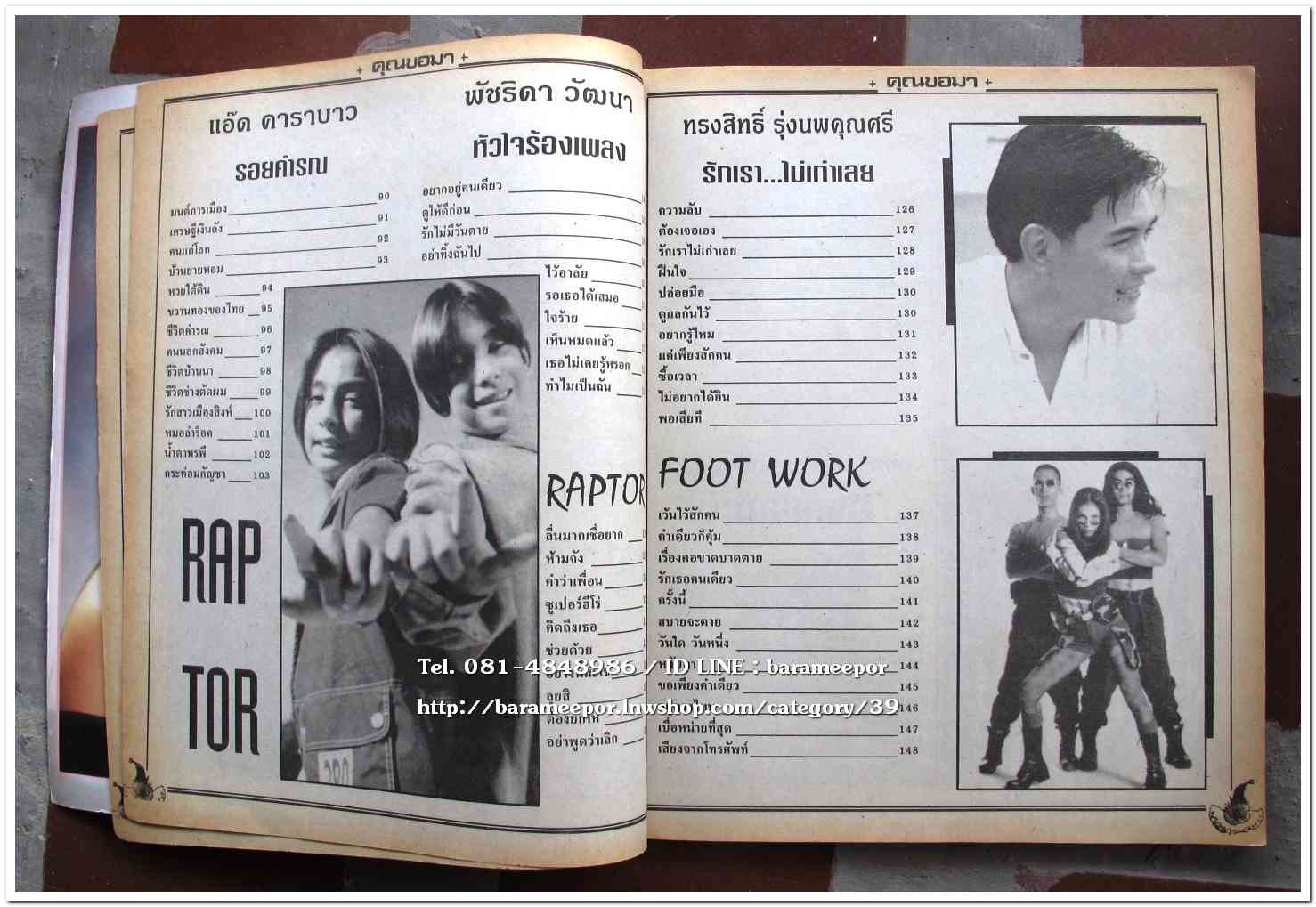 หนังสือเพลง มีหลายปก..A