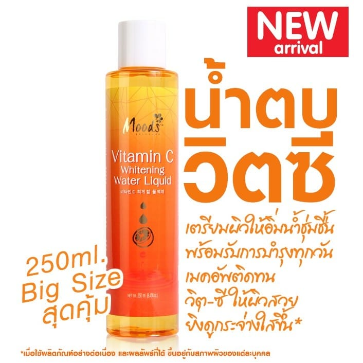 Moods Vitamin C Whitening Water Liquid มูดส์ น้ำตบวิตซี