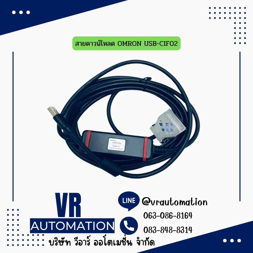 สายดาวน์โหลด OMRON USB-CIF02