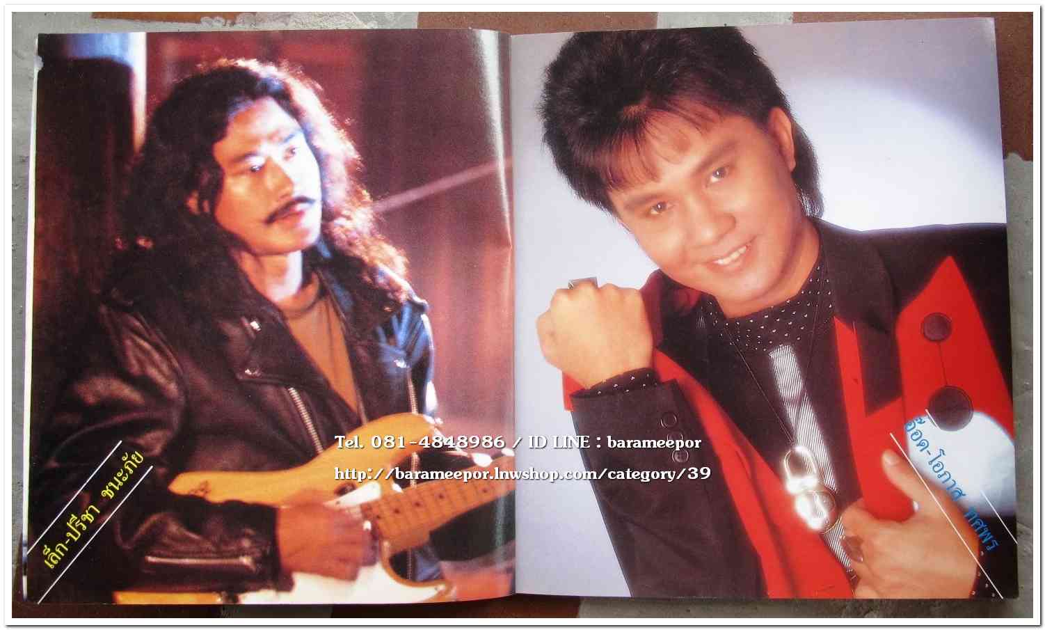 หนังสือเพลง มีหลายปก..A