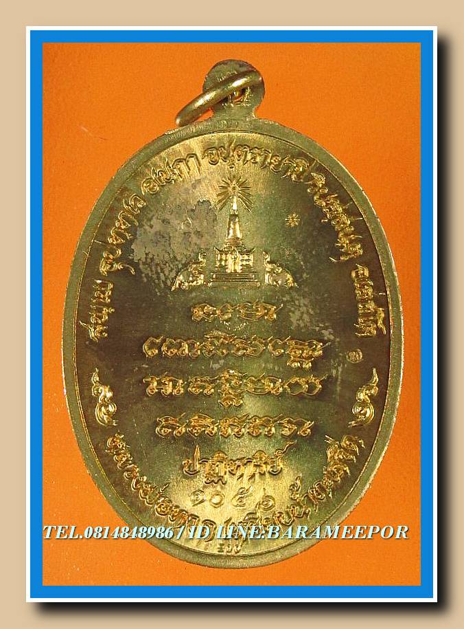 หลวงพ่อทวด รุ่นปาฏิหาริย์ EOD 1 เนื้อทองระฆัง เจาะห่วง ถวายพระเกจิ เบอร์ 1056