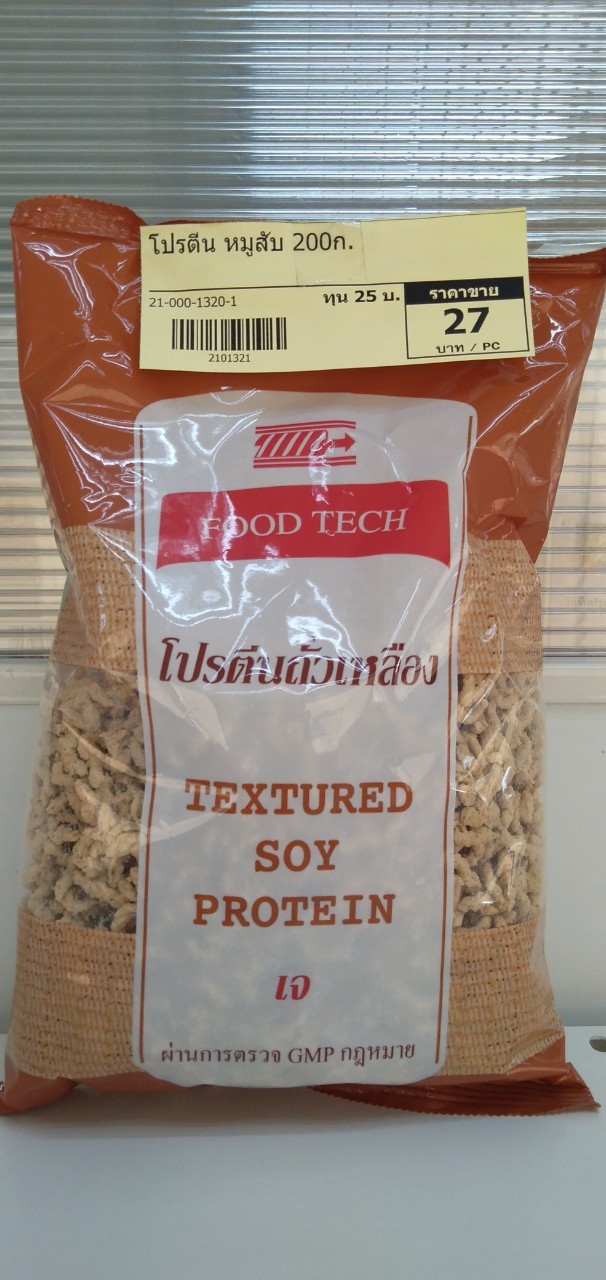 21-000-1320-1 โปรตีน หมูสับ 200 ก.