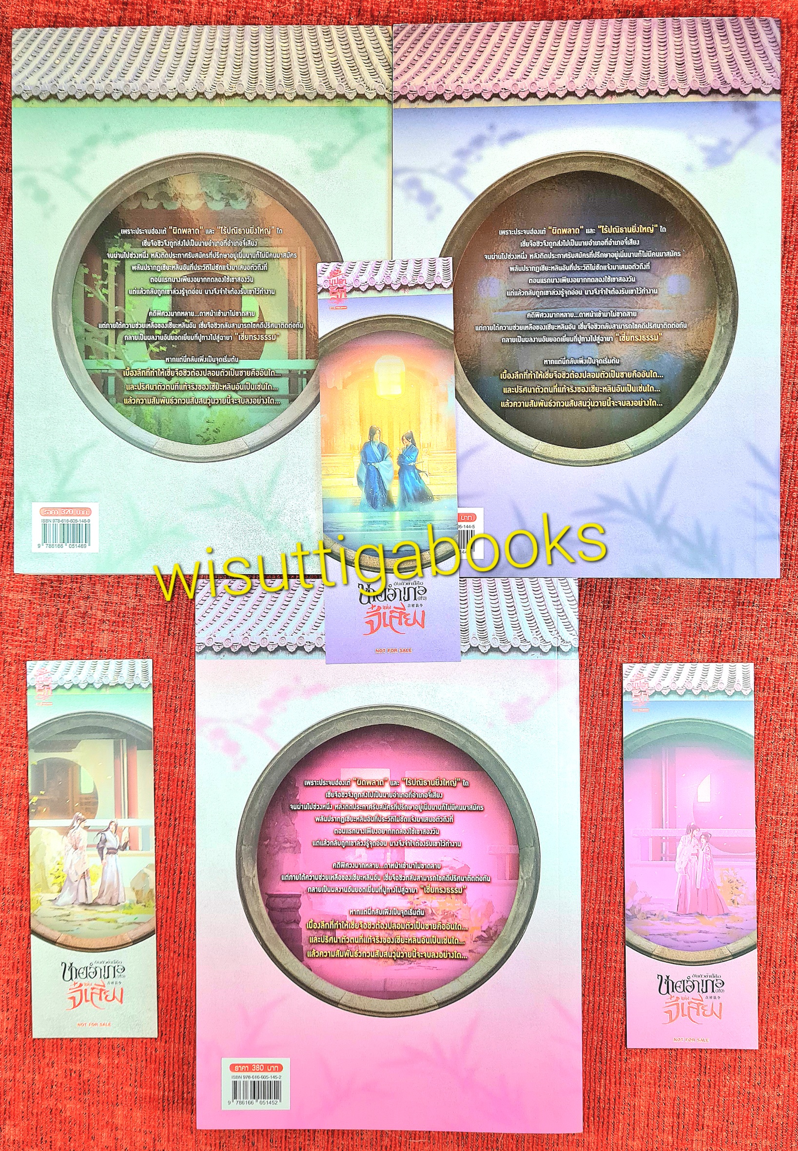 อันตัวข้านี้คือนายอำเภอ(สาว)แห่งจี๋เสียง ( 3เล่มจบ+ ที่คั่นครบ):: เฉ่าเติงต้าเหริน เขียน ,ลี หลินลี่ *ปกเล่ม2 มีตำหนิรอยพับ