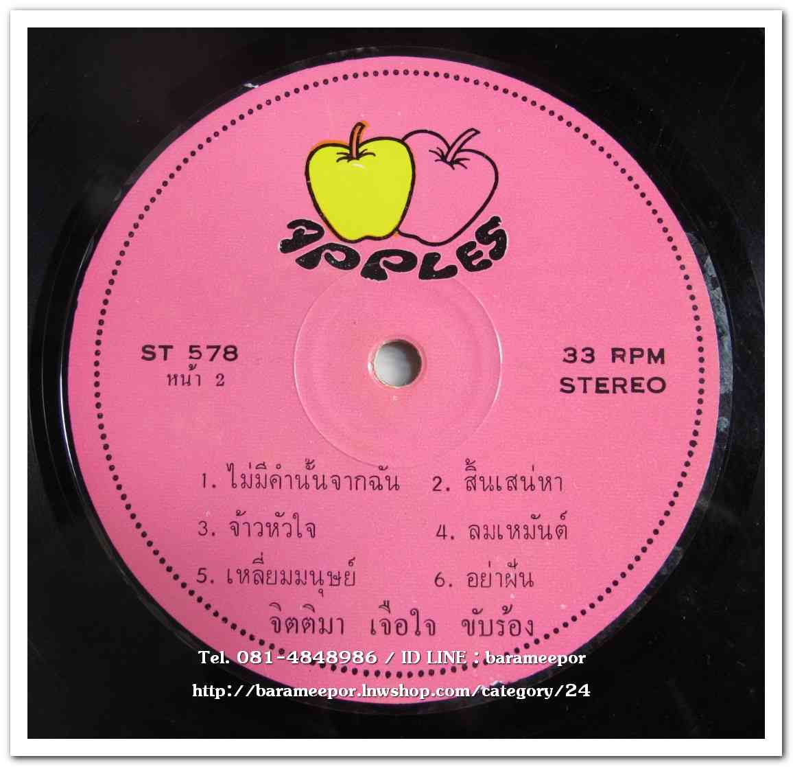 จิตติมา เจือใจ ชุด หญิงใจซื่อ