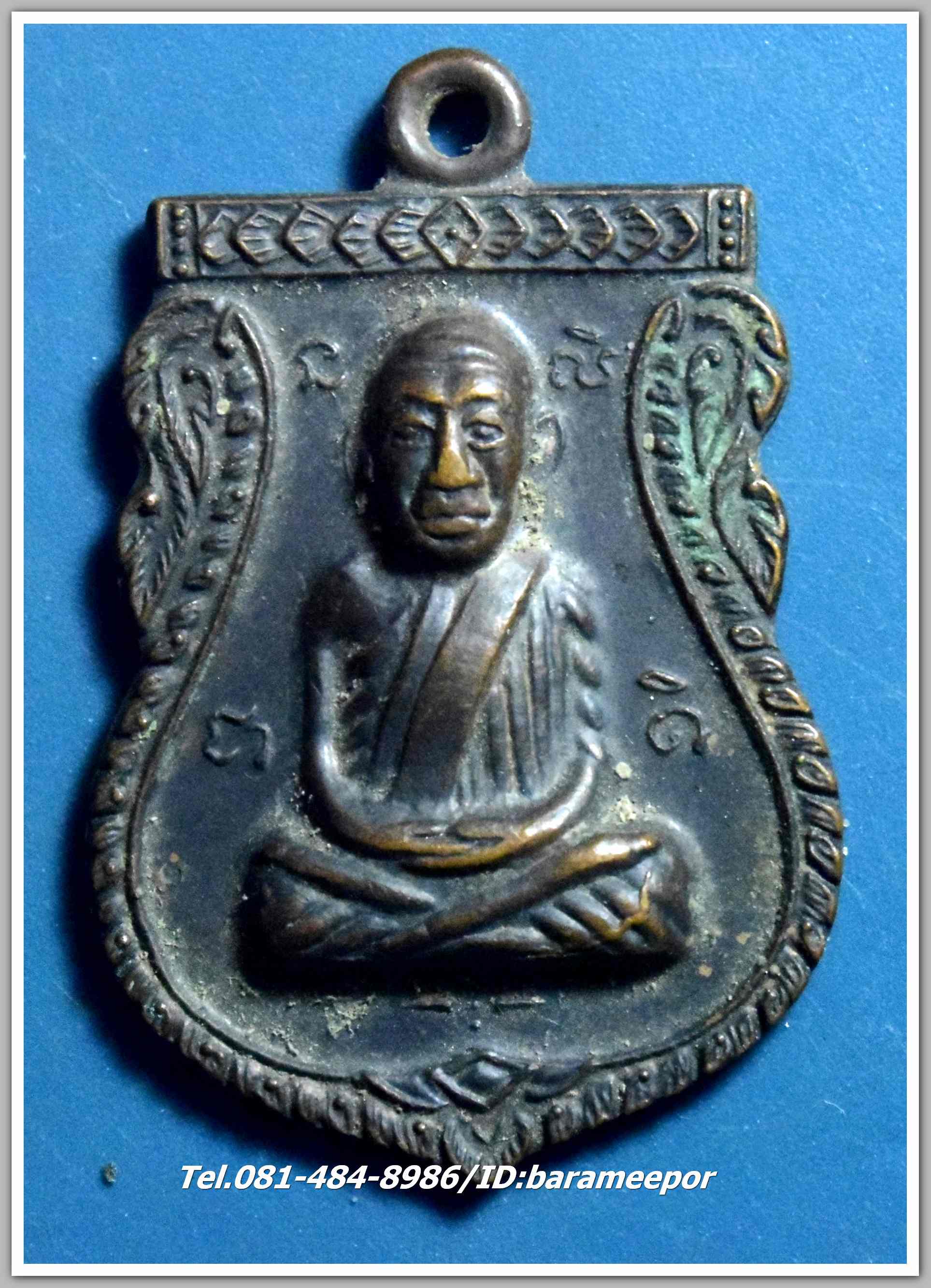 หลวงพ่อทวด วัดพังเถียะ อ.สทิ้งพระ จังหวัดสงขลา ปี 2505..5