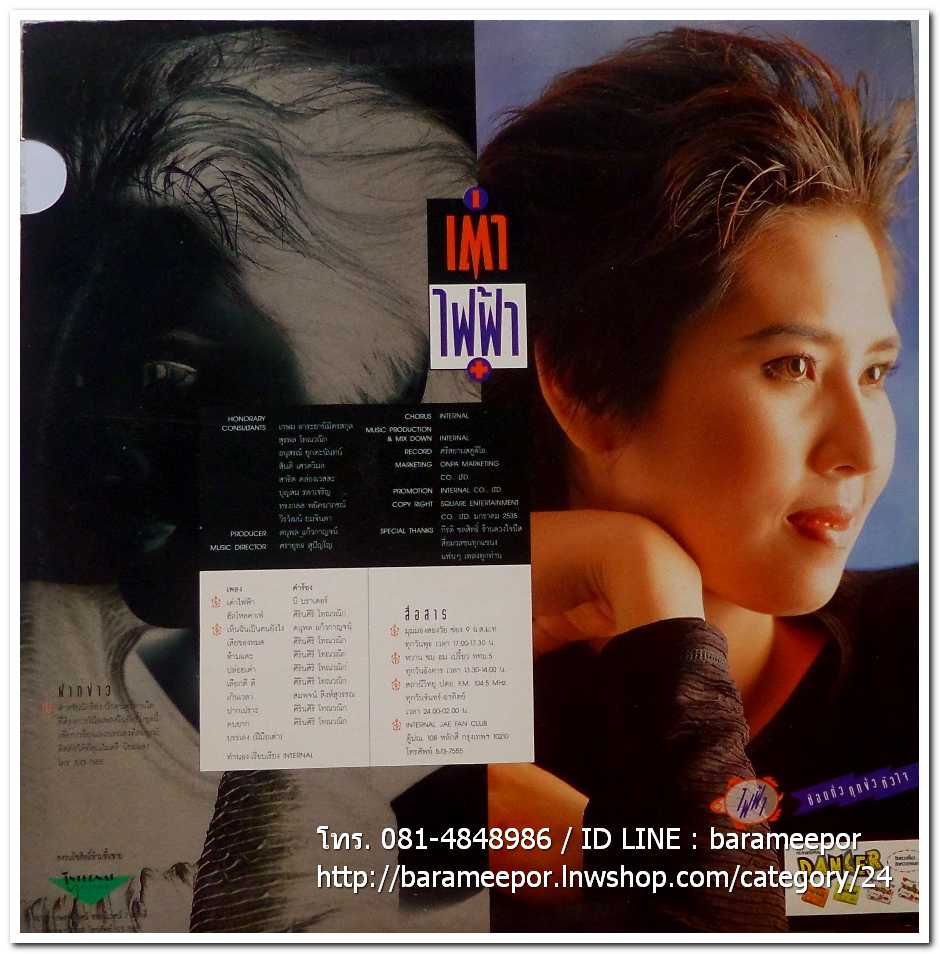 เต่า ไฟฟ้า ชุด ช็อตทั่วทุกขั้วหัวใจ แผ่นตัด