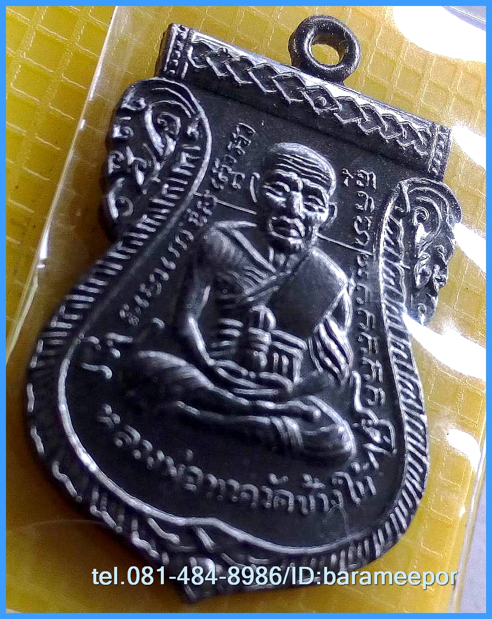 หลวงพ่อทวด 100 ปี อ.ทิม พิธีศาลหลักเมือง มีหลายรายการ