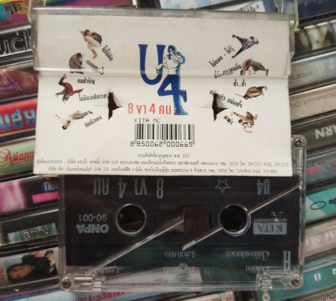 เทปเพลงไทย สภาพดี ม้วนละ 40 บาท