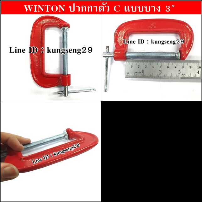 WINTON ปากกาตัวซี รุ่นบาง