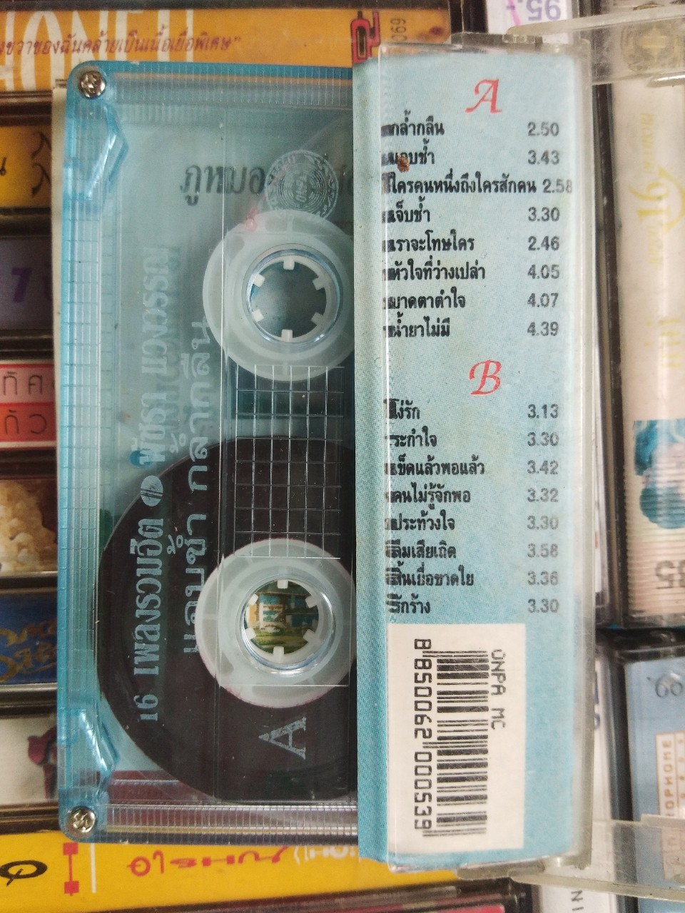 เทปเพลงไทย สภาพดี ม้วนละ 40 บาท
