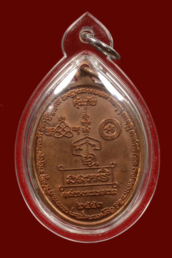 หลวงปู่ทวด รุ่นคุ้มภัย53