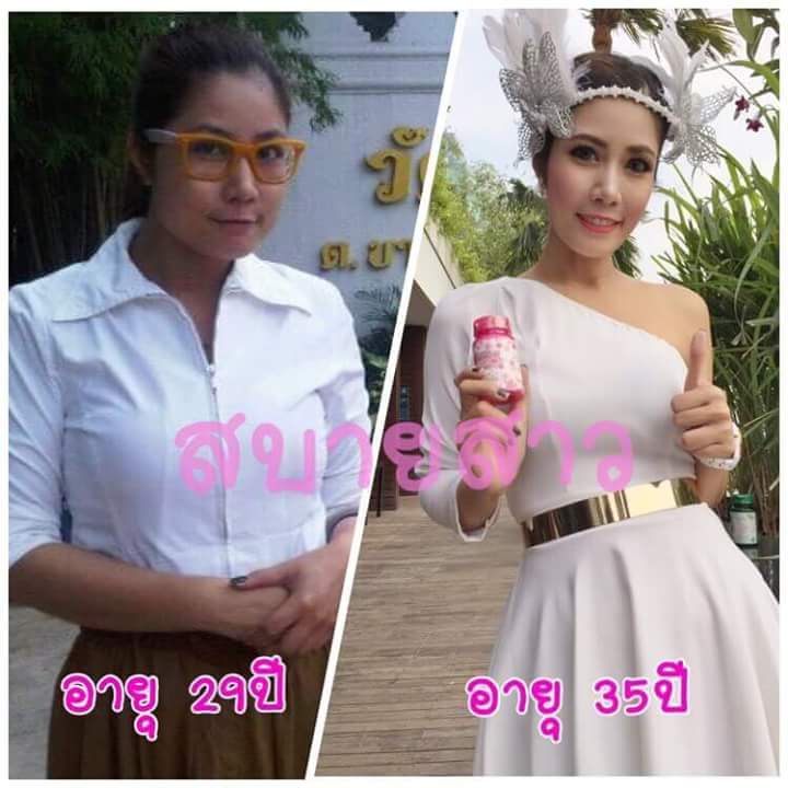สมุนไพร สบายสาว by อ. เบียร์ สมุนไพรไทยแท้ 100%