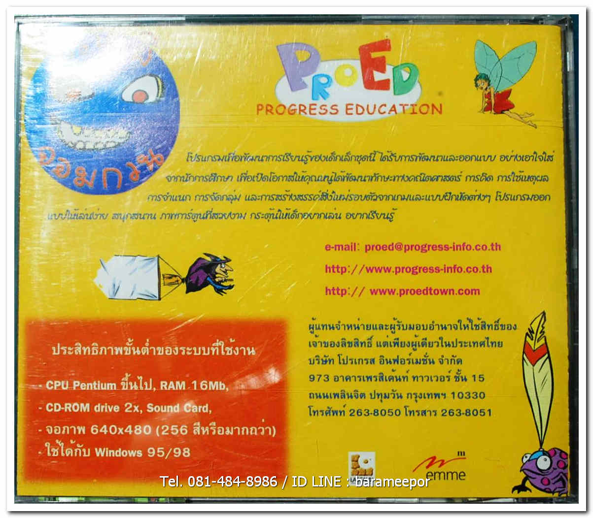 ปราบผีจอมกวน ปกสวย/แผ่นสภาพสวย