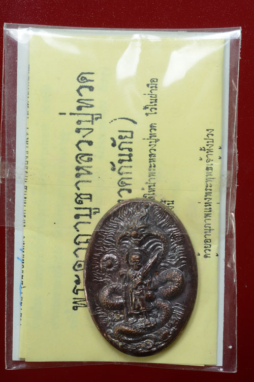 หลวงพ่อทวดกันภัย สำนักสงฆ์เขากุฏิ พระจารย์คลังแสง จ.สงขลา