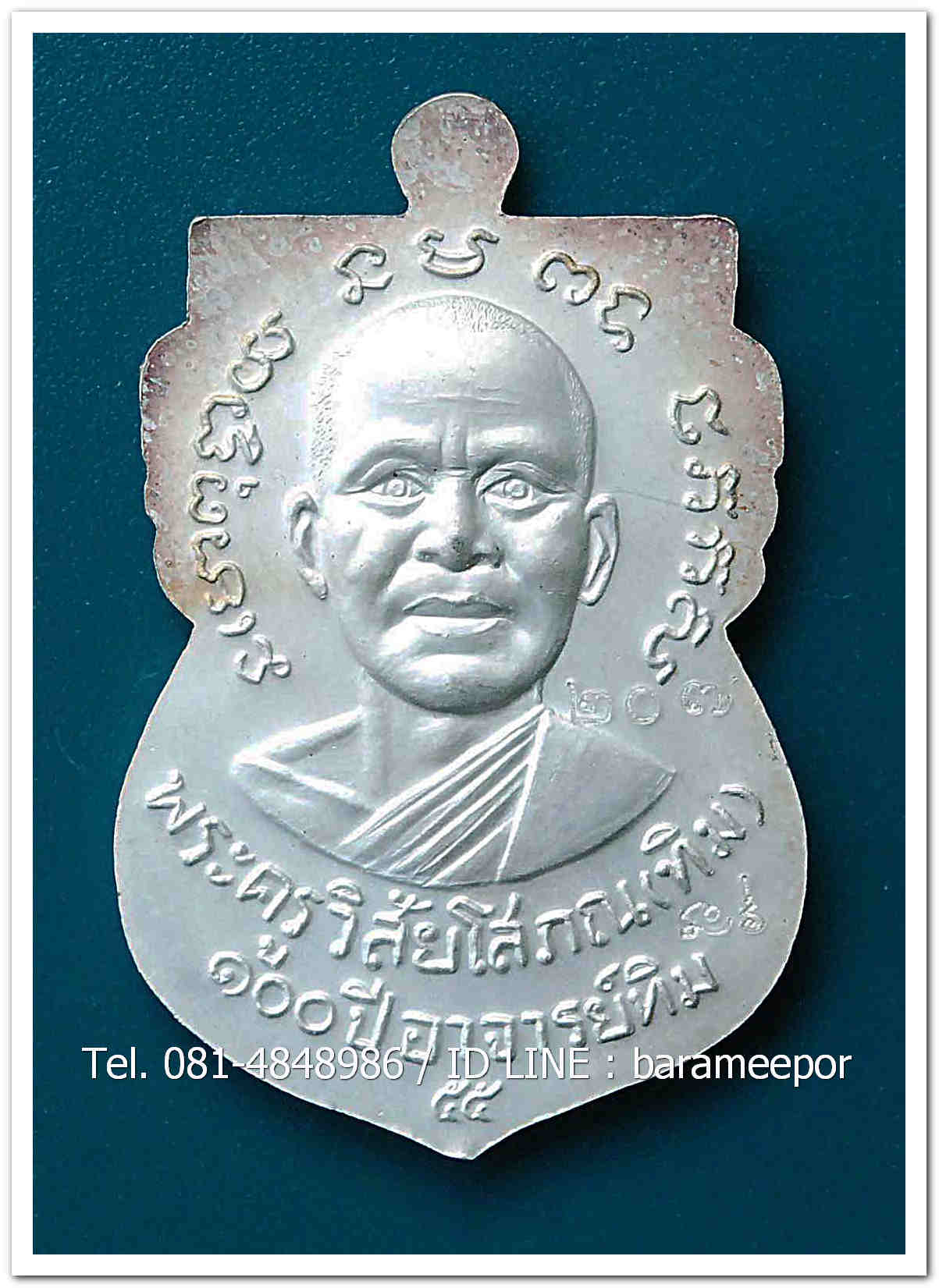 หลวงพ่อทวด 100 ปี อ.ทิม ศาลหลักเมือง เหรียญเสมาหน้าเลื่อน เนื้อเงินลงยาแดง หมายเลข ๒๐๗