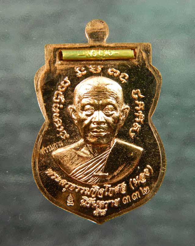 เหรียญเสมาหลวงพ่อทวด พิมพ์เลื่อนสมณศักดิ์ฝังตะกรุดนารายณ์แปลงรูป วัดทรายขาว ปัตตานี รุ่นนิรันตราย ปี 2558 เนื้อทองแดงผิวไฟหน้ากากทองระฆัง ตะกรุดนารายณ์แปลงรูปฝาบตร (กรรมการอุปถัมภ์)