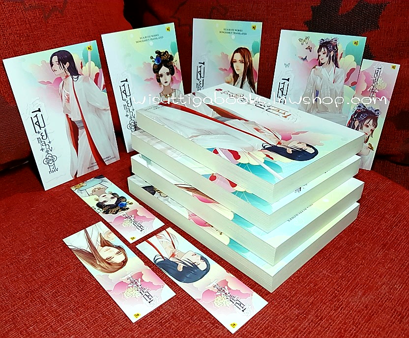 เมียหลวงยืนหนึ่ง (4เล่มจบ+ที่คั่น+โปสการ์ดครบ) : Hua Ri Fei เขียน , ทีมห้องสมุด แปล