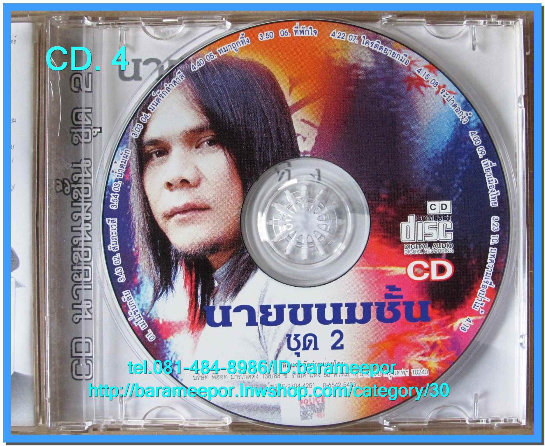 นายขนมชั้น ชุด 2 หมาถูกทิ้ง สภาพซีล ราคา 150 + ส่ง 50
