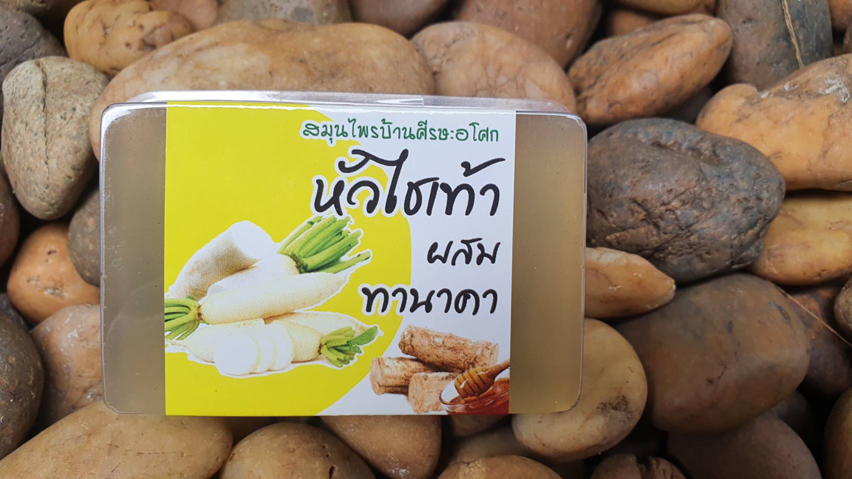63-104-1400-1 สบู่ก้อนหัวไชเท้าผสมทานาคา 50ก. ศีรษะอโศก