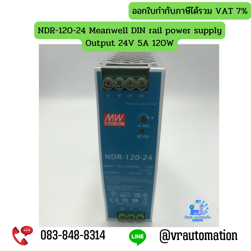 NDR-120-24 Meanwell DIN rail power supply Output 24V 5A 120W