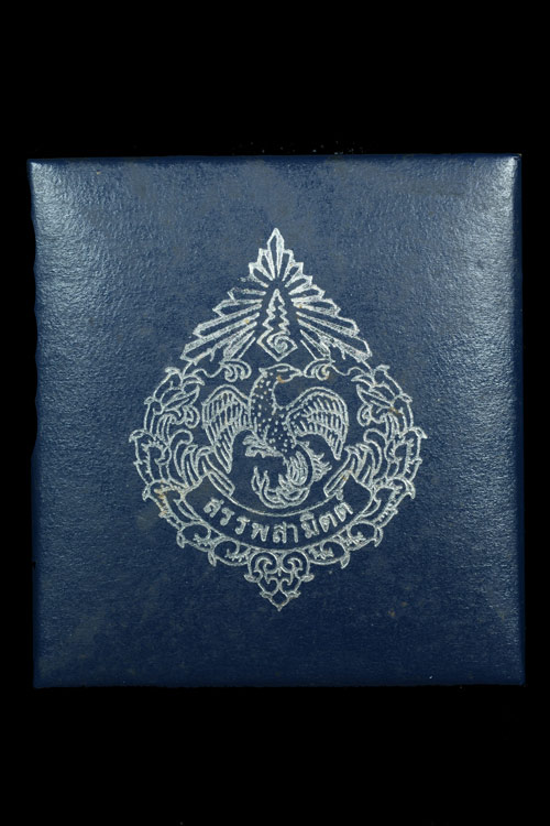 เนื้อเงิน..พระแก้วมรกต กรมสรรพสามิต ครบรอบ 64 ปี พ.ศ.2539