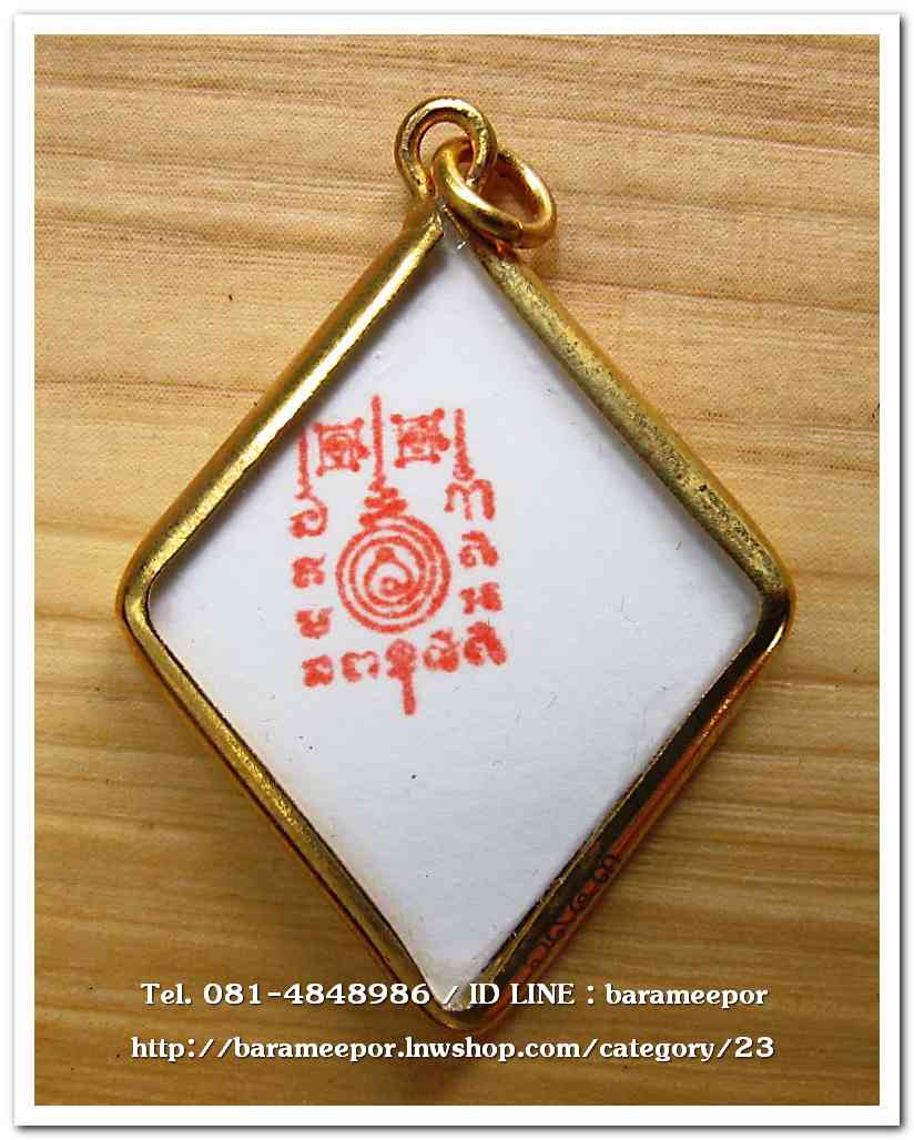 ไอ้ไข่ เด็กวัดเจดีย์ รุ่นสรงน้ำ 63 ภาพอัดกระจกรุ่นแรก เนื้อทองฝาบาตร..3