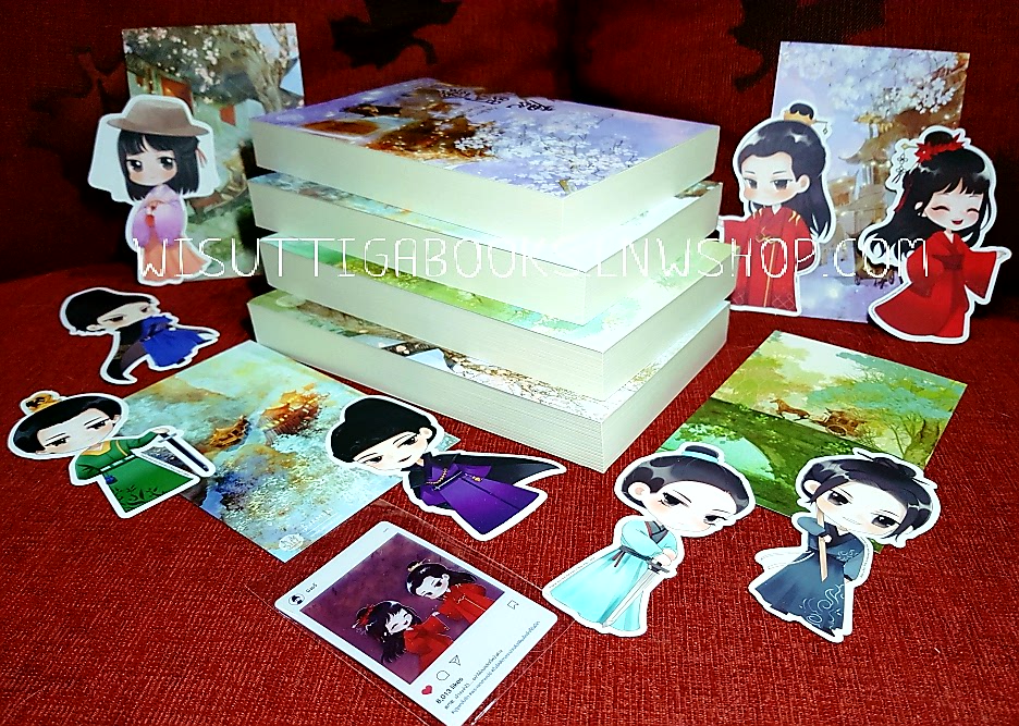 รัตติกาลซ่อนกล (4เล่มจบ+จิบิ+ที่คั่น+โปสการ์ดครบ) : หนิงหล่ง เขีบน , Singin' in the Rain แปล