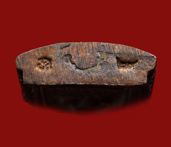 พระไพรีพินาศ พ.ศ. 2529 มหาสมโภขศาลหลักเมืองกรุงเทพมหานคร