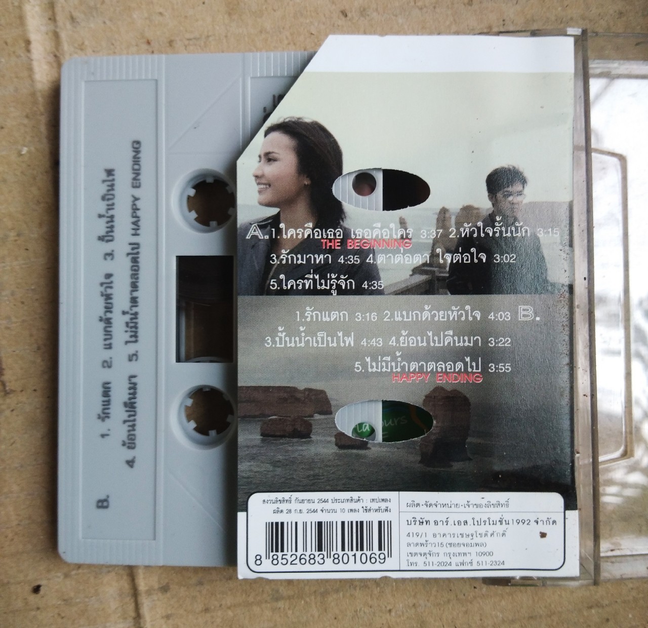 เทปเพลงไทย สภาพดี ม้วนละ 40 บาท