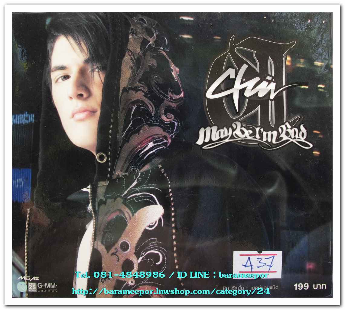 CHIN ชุด Maybe I'm Bad สภาพสวย