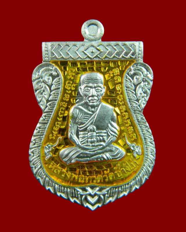 *หมายเลข 2* เหรียญเสมาหน้าเลื่อนหลวงพ่อทวดหลังพ่อท่านพรหม วัดพลานุภาพ ปัตตานี ปี2557 รุ่นฉลองสมณศักดิ์ 48/57 เนื้อเงินลงยาสีเหลือง หมายเลข 2