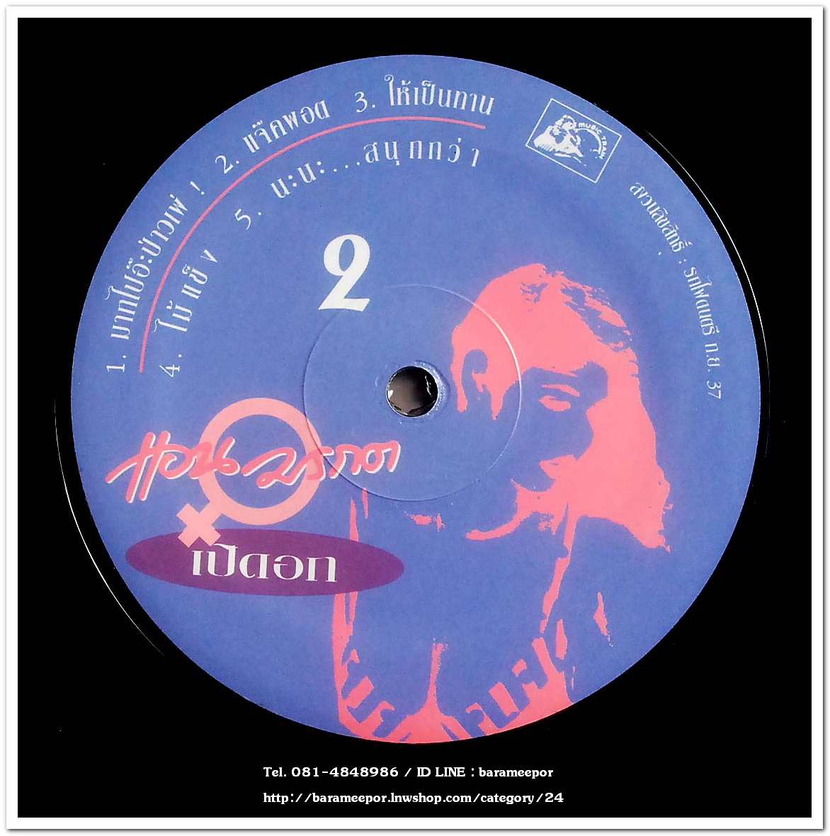 แอน มรกต มณีฉาย ชุด เปิดอก