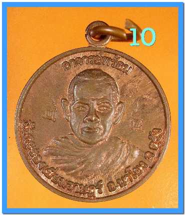 หลวงพ่อพร้อม วัดช่องเปี่ยมราษฎร์ นาโยง ตรัง หลายรายการ