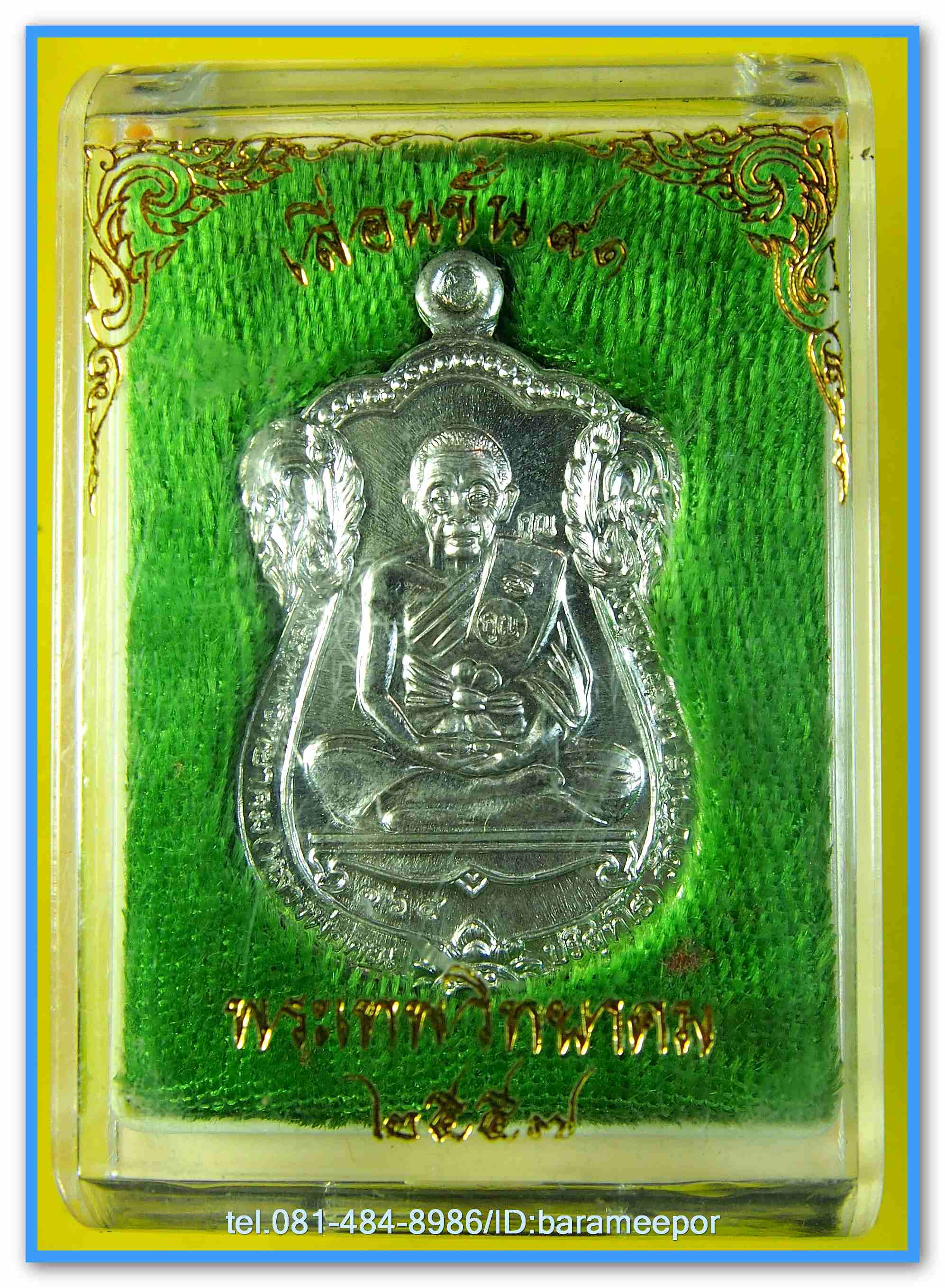 หลวงพ่อคูณ เหรียญเสมา รุ่นเลื่อนขั้น หลังพระนารายณ์ เนื้อดีบุก