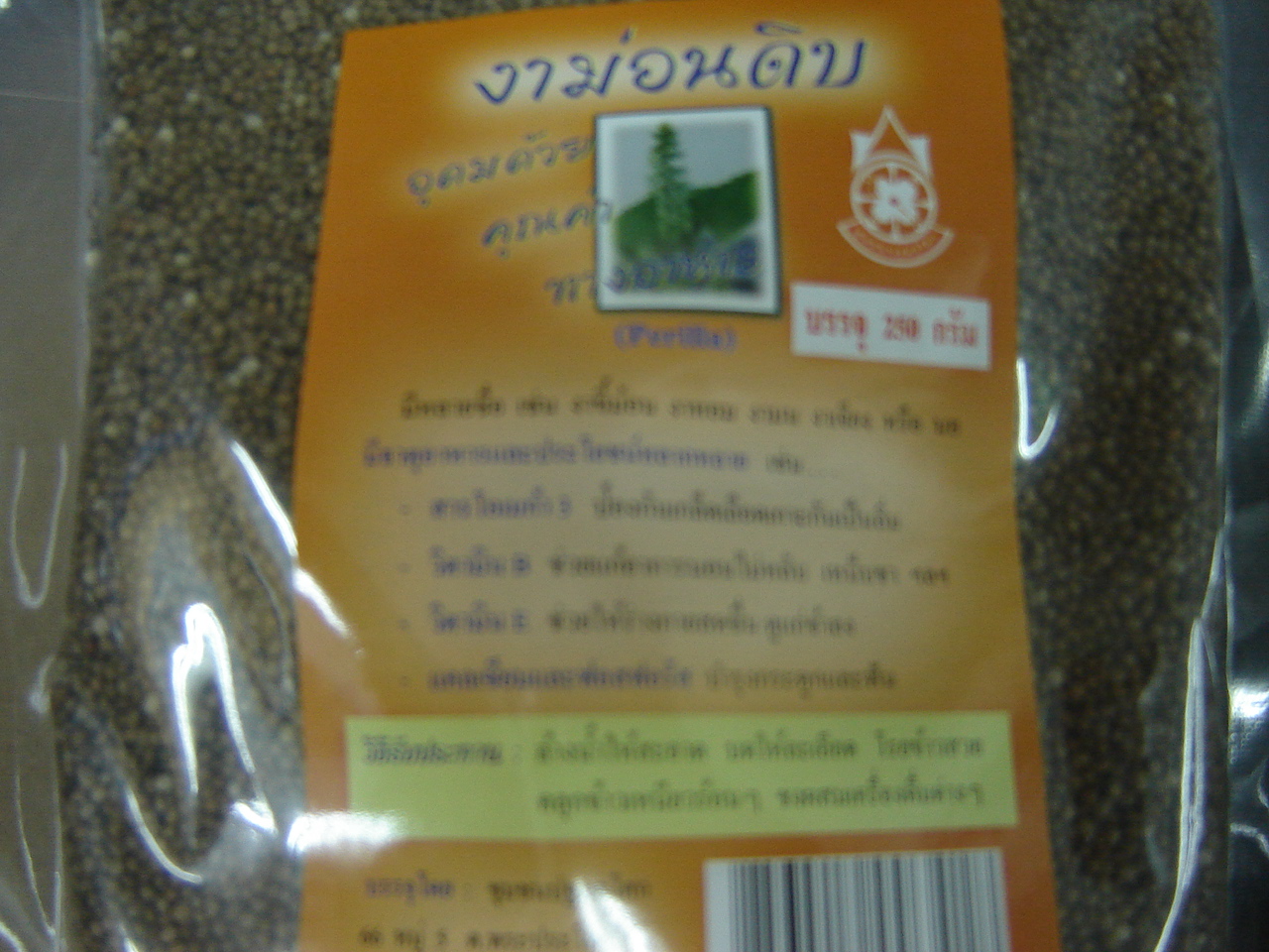 13-101-1100-0 งาหม่อนดิบ 100ก. ปฐมฯ