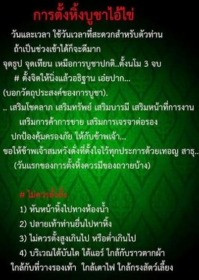 ไอ้ไข่ เด็กวัดเจดีย์ รุ่นสรงน้ำ 58 วัดเจดีย์ ลอคเก็ตใหญ่ + เล็ก